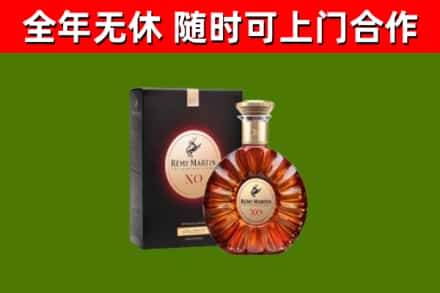 云浮烟酒回收人头马XO洋酒.jpg