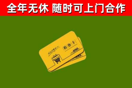 云浮烟酒回收购物卡.jpg